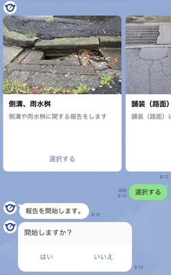 The guided reporting flow, choosing a defect type and attaching a photograph
